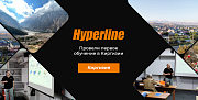 Hyperline впервые провел выездное обучение в Киргизии